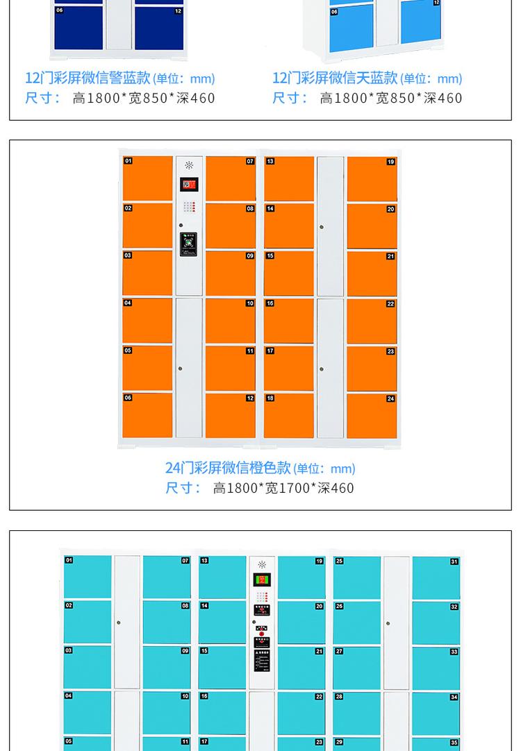 智能存包柜革命 从超市到商场的全新储物体验